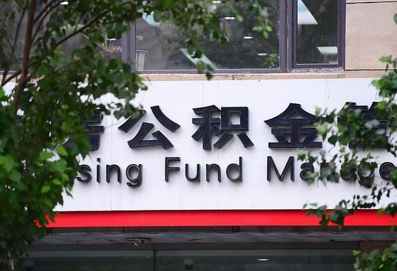 马鞍山辞职不干了公积金怎么处理（辞职不干了公积金可以继续还贷吗）